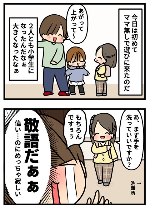 モエ2