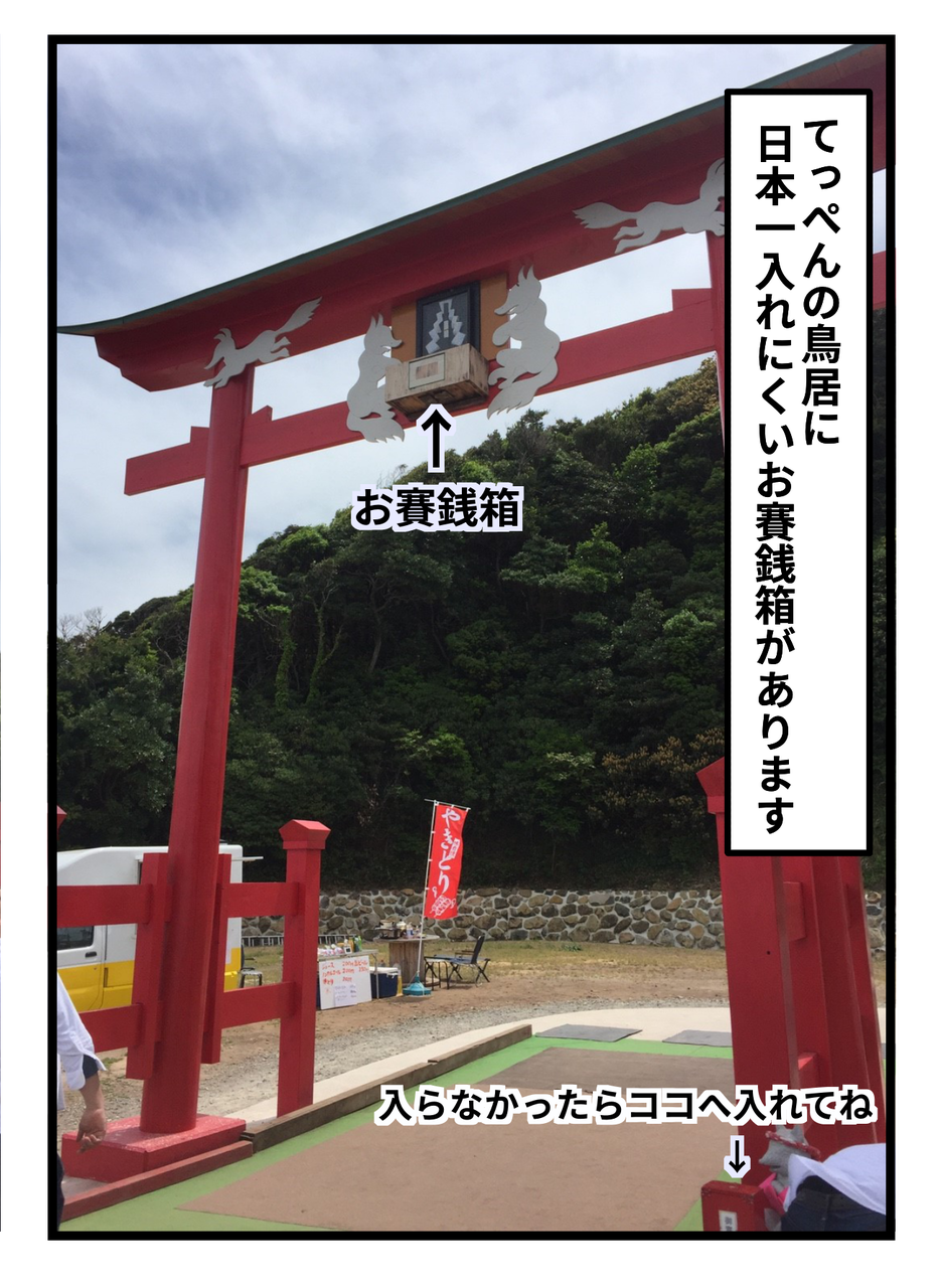 広島 山口の旅 元乃隅稲成神社 ギブミー睡眠 育児絵日記 Powered By ライブドアブログ 広島 山口の旅 元乃隅稲成神社 ギブミー睡眠 育児絵日記 Powered By ライブドアブログ