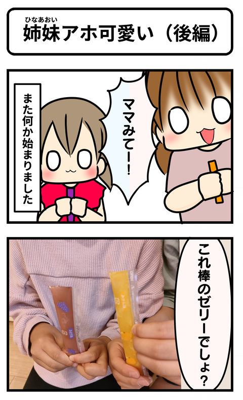 アホ1