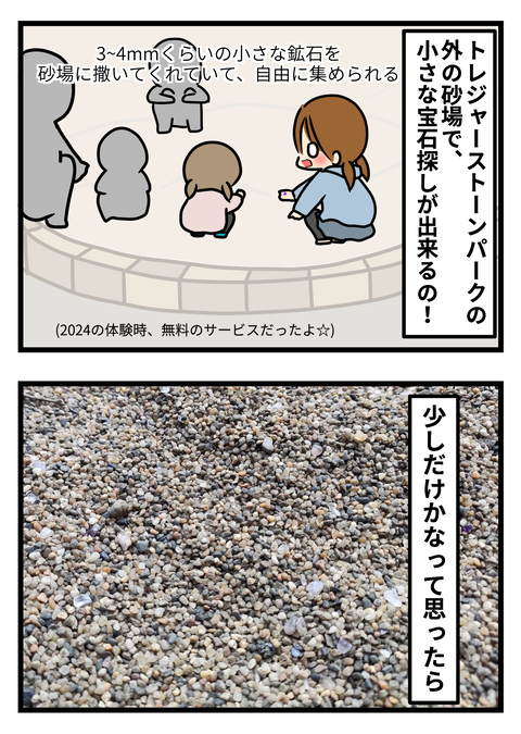 春3-3