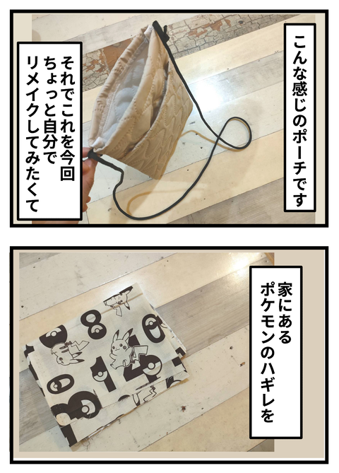 ポケ2