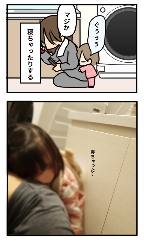 風呂後2