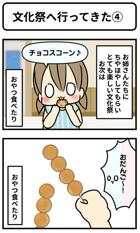 文化祭4-1