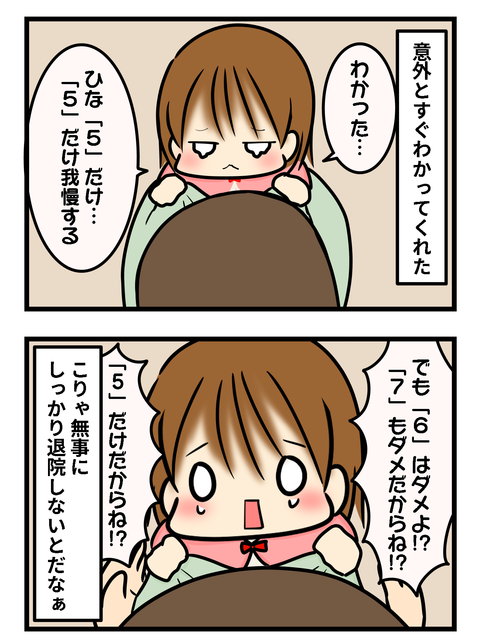予告2