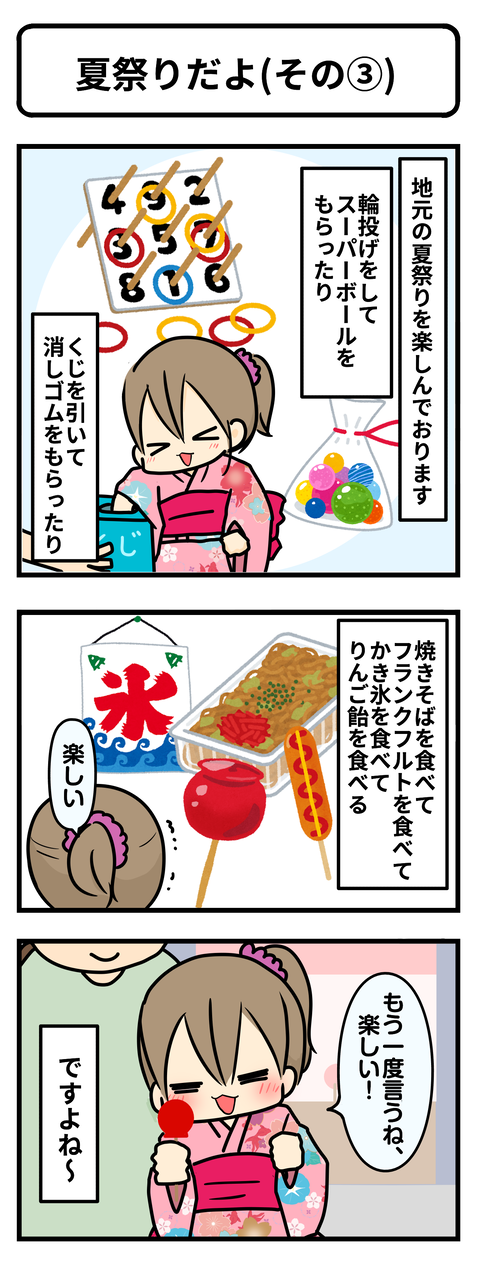 その2