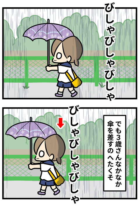 雨2