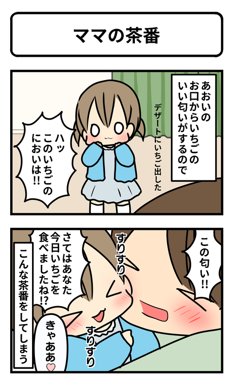 茶番1
