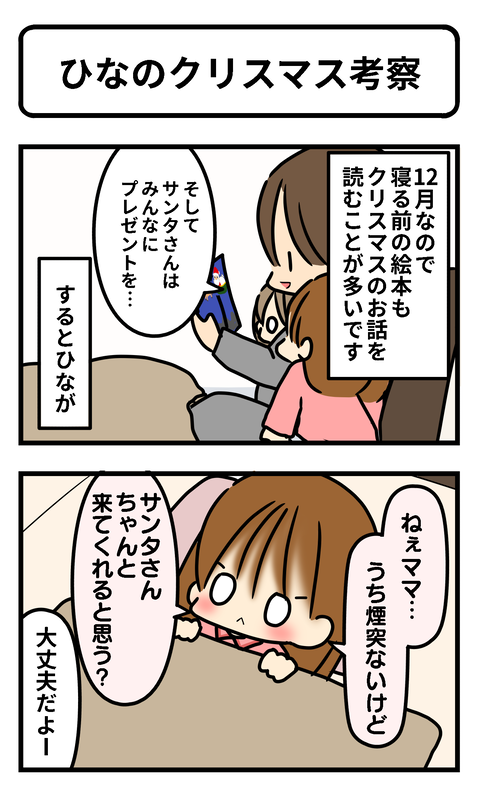 ひなのクリ1