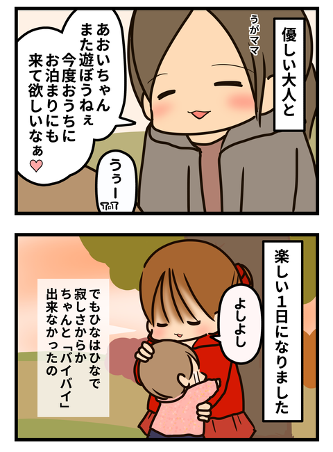 うが4