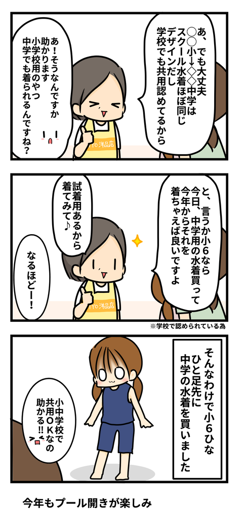 sono3