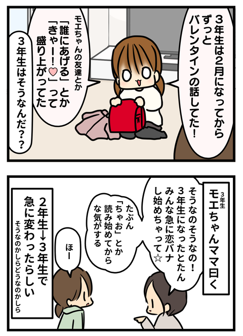 バレ3
