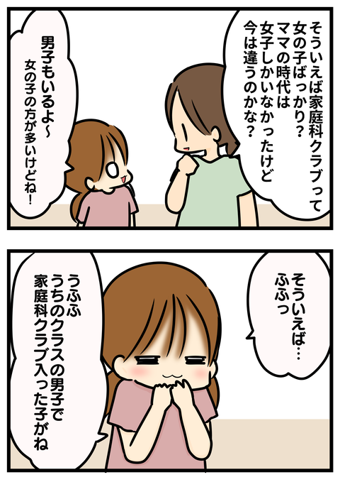 クラブ2
