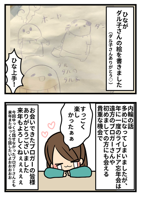 ぼ4