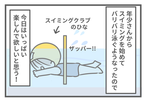 サマランド1の扉