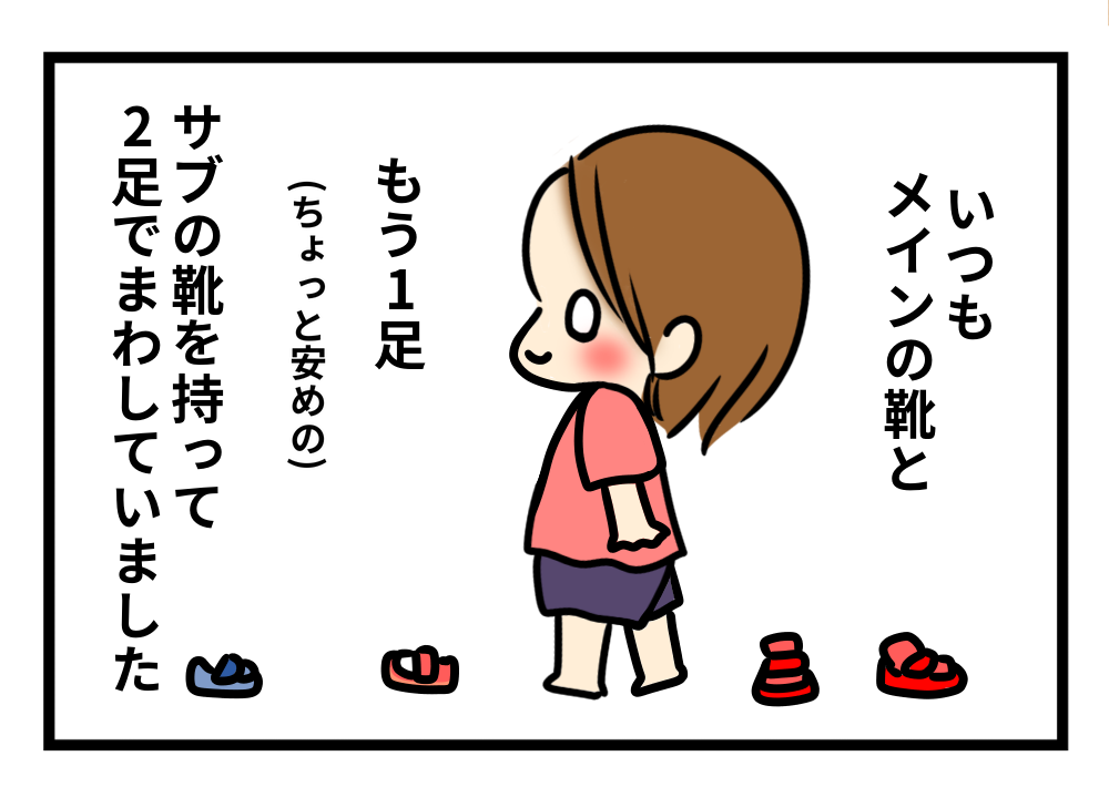 ひなの靴のサイズアップ ギブミー睡眠 育児絵日記 Powered By ライブドアブログ