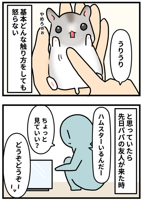 ハム2