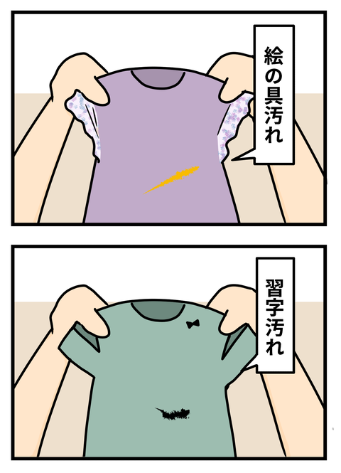 夏2