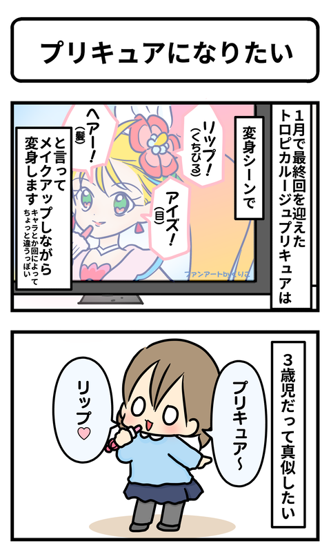 トロプリ01