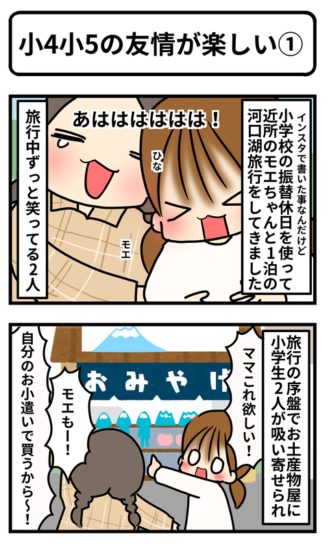 ふじ1