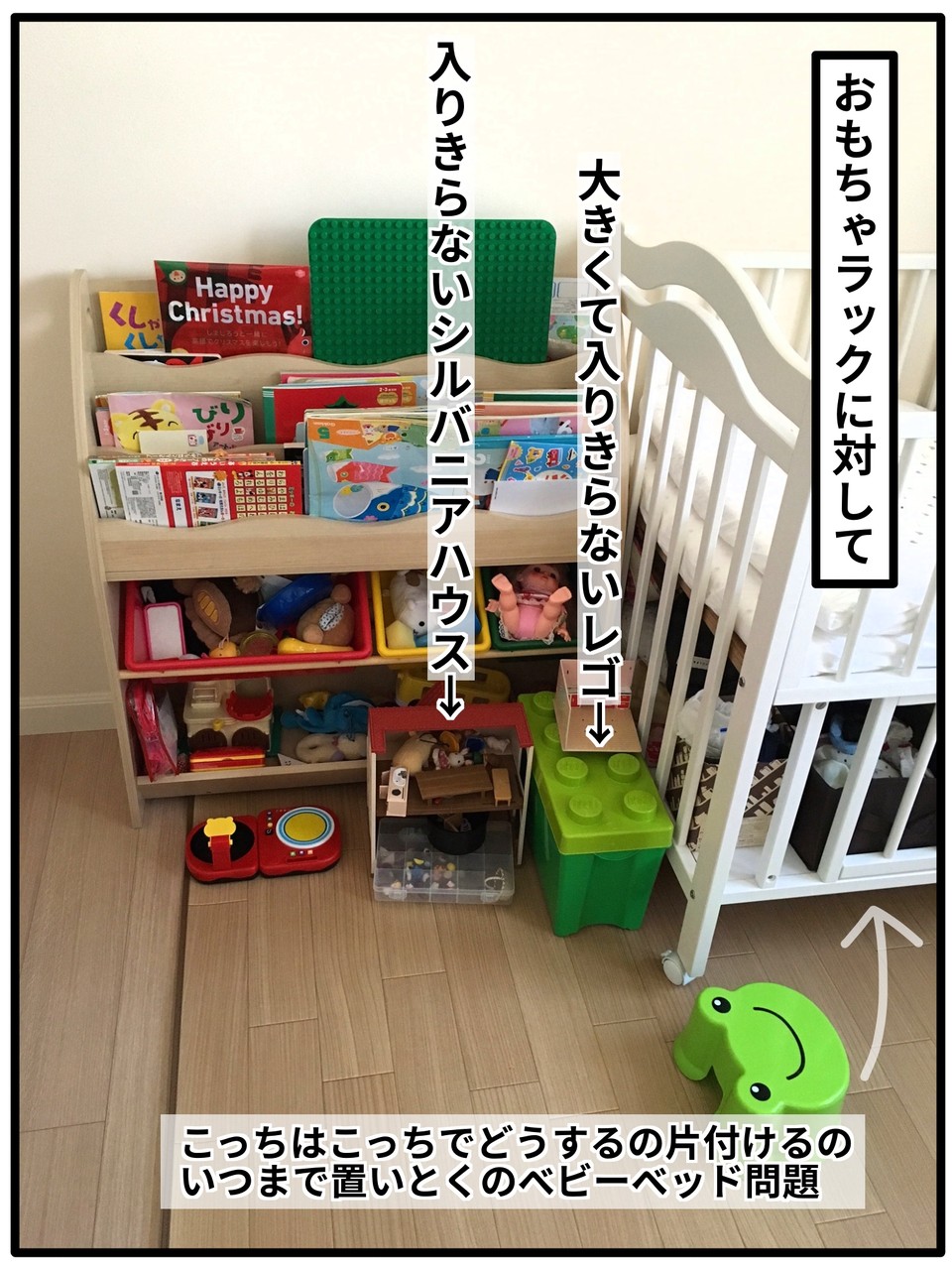 おもちゃ収納問題 雑談 ギブミー睡眠 育児絵日記 Powered By ライブドアブログ おもちゃ収納問題 雑談 ギブミー睡眠 育児絵日記 Powered By ライブドアブログ