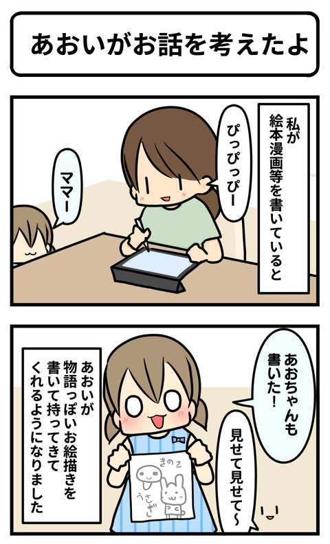 あおいの1