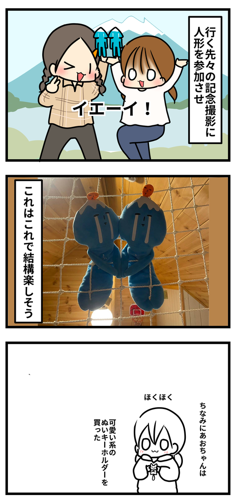 ふじ3
