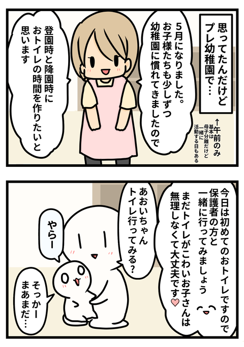 2歳トイ2