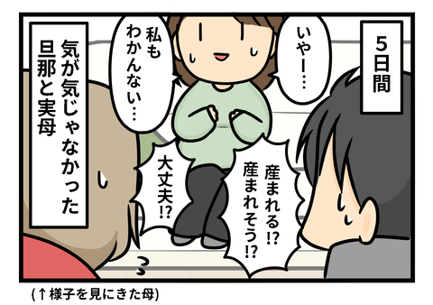 出産1−3