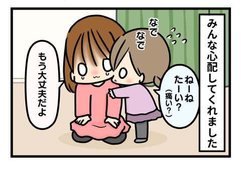 痛い??