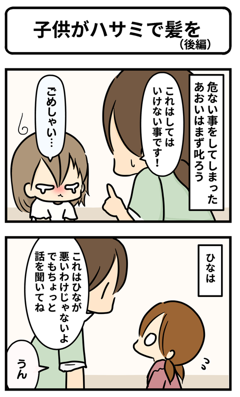 髪1
