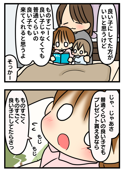 おねだり2