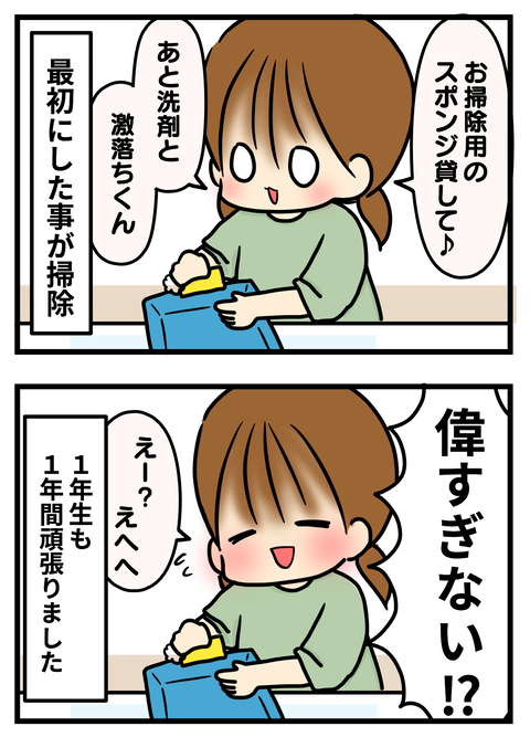 1年生2