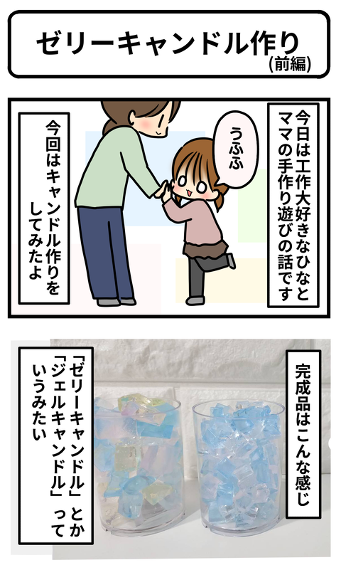 ゼリー1