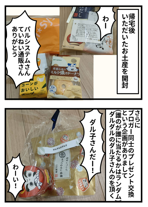 ぼ3