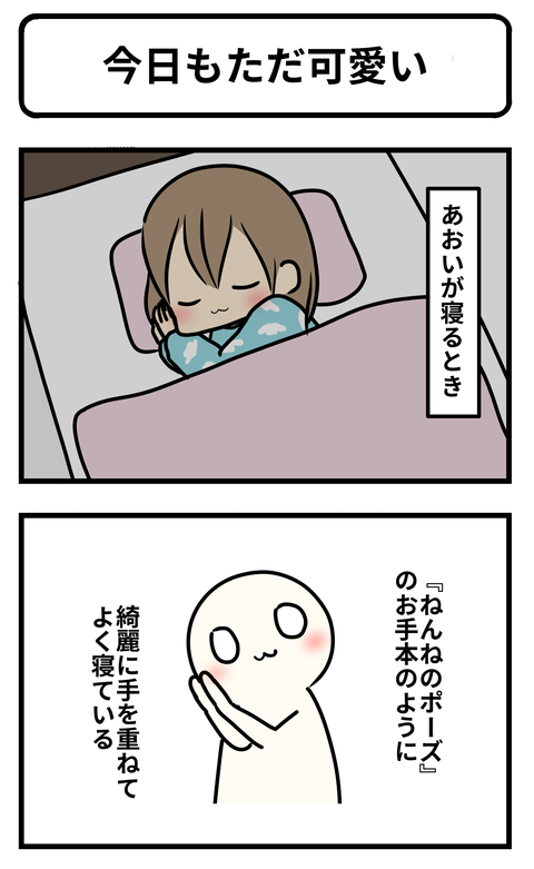 ねる1