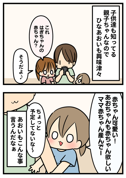コロナ2