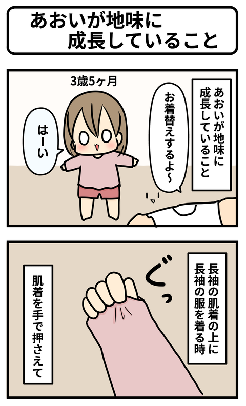 成長1
