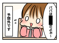 パパラブ表紙