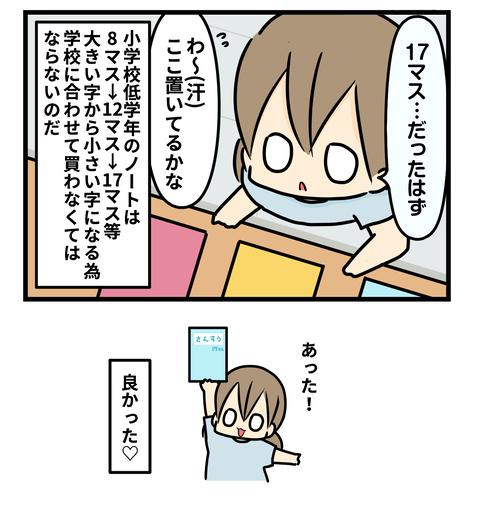ある2