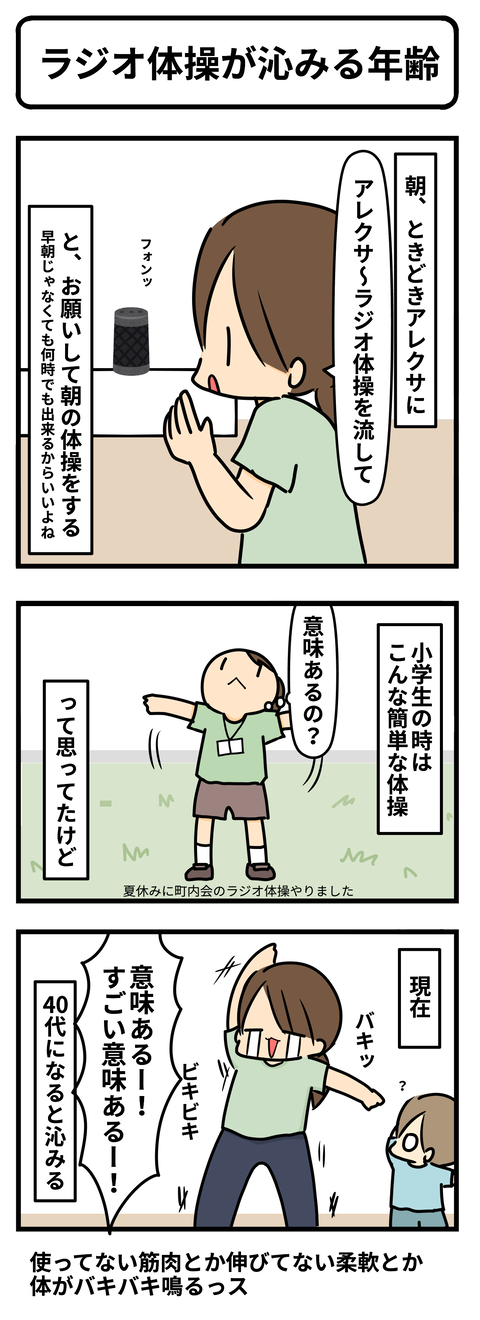 85310437