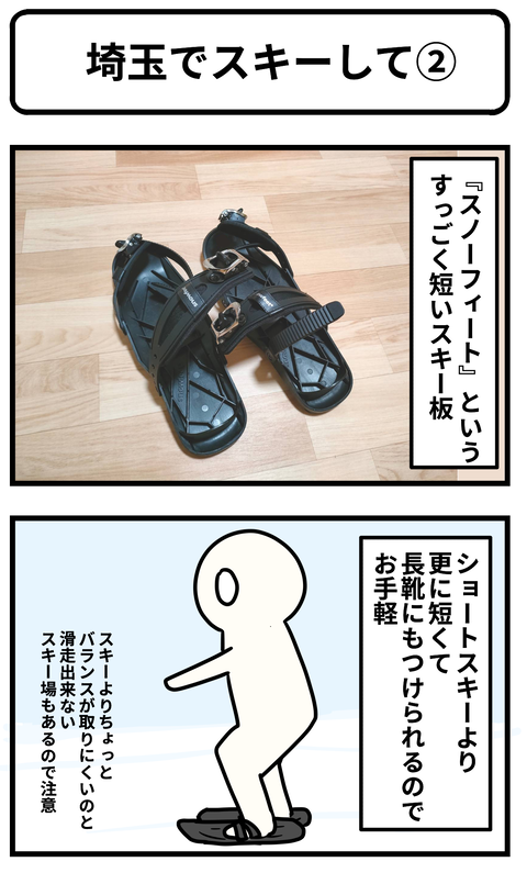 すきー2-1