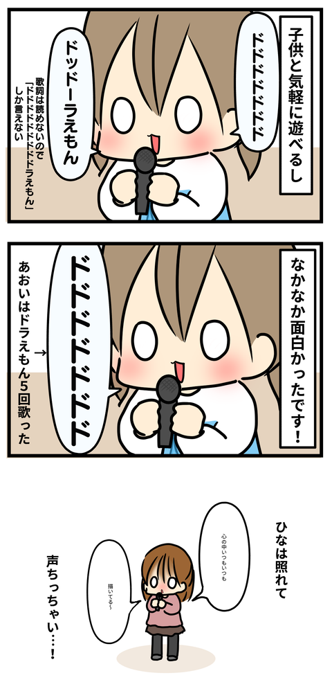 カラオケ3