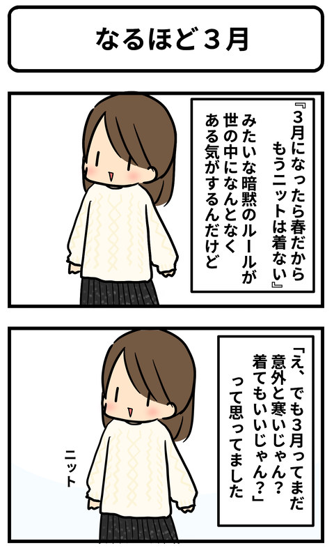 3月1