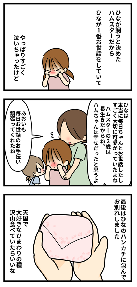 ハム