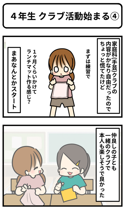 クラブ1