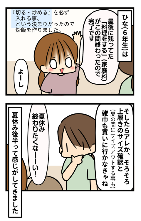 宿題3