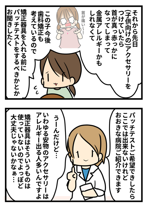 皮膚2