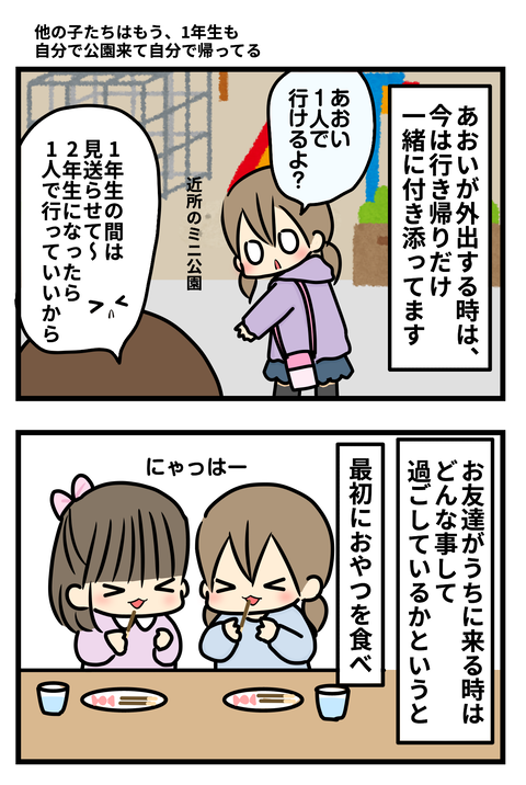 1年生3