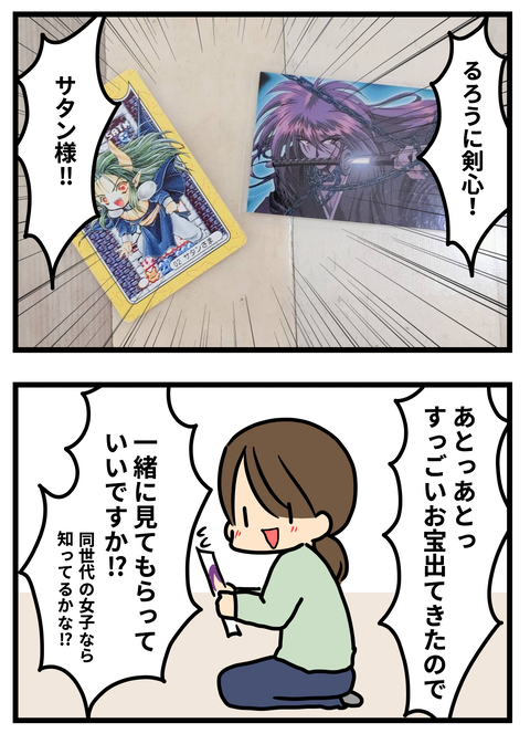 その2