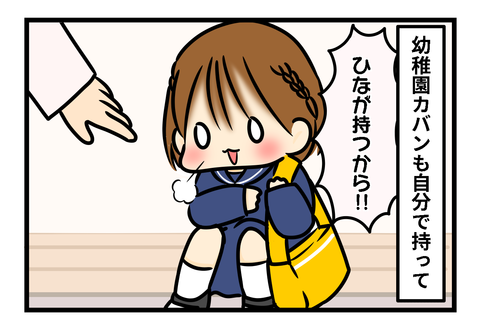 入園2
